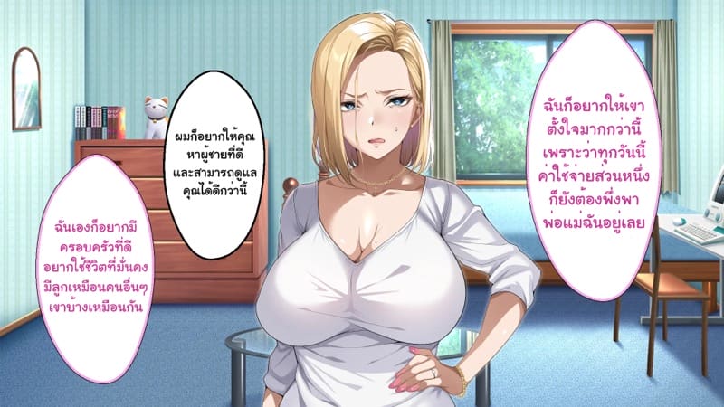 ความรักที่ถูกช่วงชิง ภาพ 202