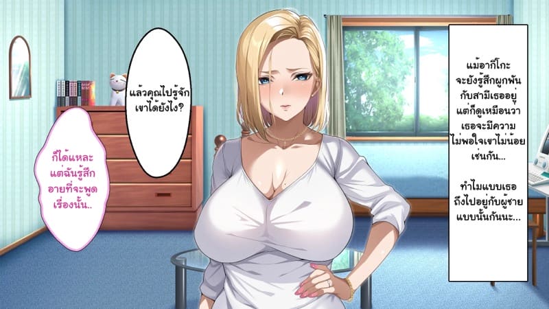 ความรักที่ถูกช่วงชิง ภาพ 203