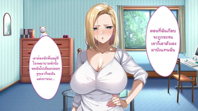 ความรักที่ถูกช่วงชิง ภาพ 204