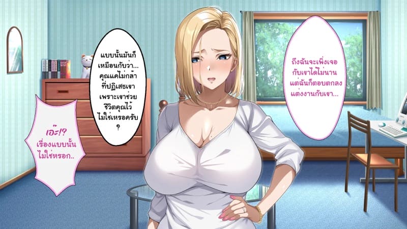 ความรักที่ถูกช่วงชิง ภาพ 205