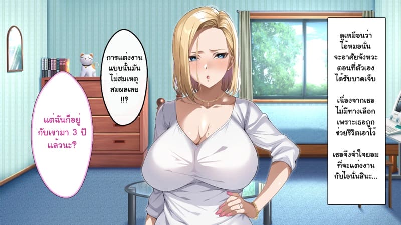 ความรักที่ถูกช่วงชิง ภาพ 206