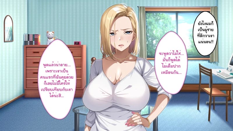 ความรักที่ถูกช่วงชิง ภาพ 207