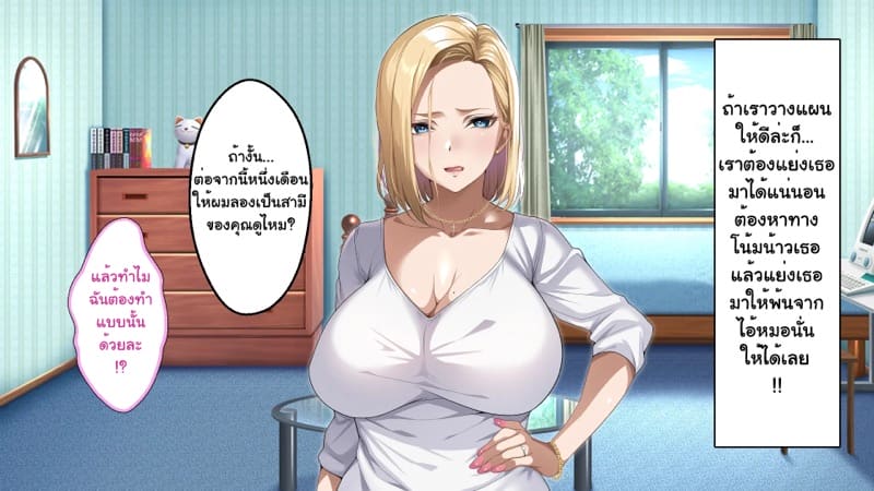 ความรักที่ถูกช่วงชิง ภาพ 208