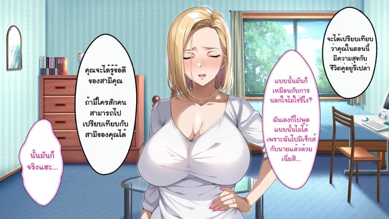 ความรักที่ถูกช่วงชิง ภาพ 209