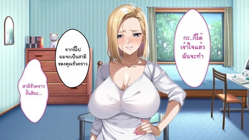 ความรักที่ถูกช่วงชิง ภาพ 210