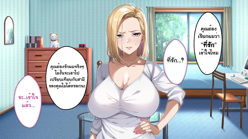 ความรักที่ถูกช่วงชิง ภาพ 211