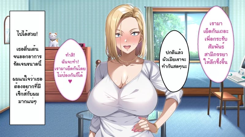 ความรักที่ถูกช่วงชิง ภาพ 214