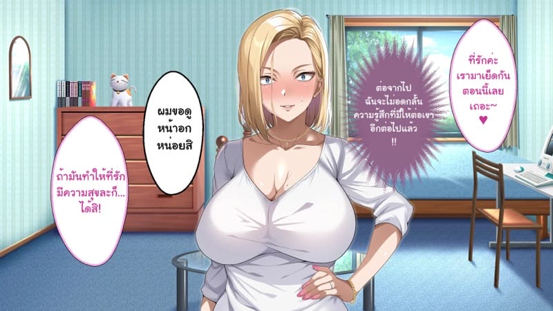 ความรักที่ถูกช่วงชิง ภาพ 215