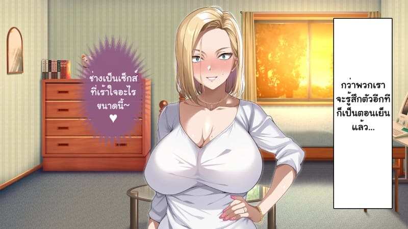 ความรักที่ถูกช่วงชิง ภาพ 248