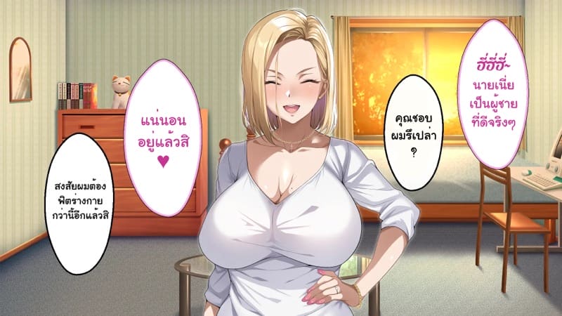 ความรักที่ถูกช่วงชิง ภาพ 250