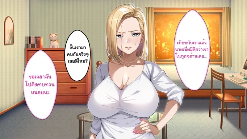 ความรักที่ถูกช่วงชิง ภาพ 251