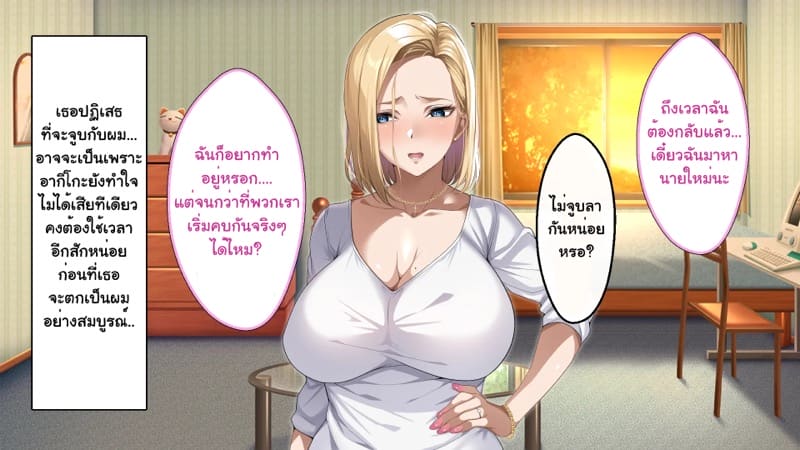 ความรักที่ถูกช่วงชิง ภาพ 252