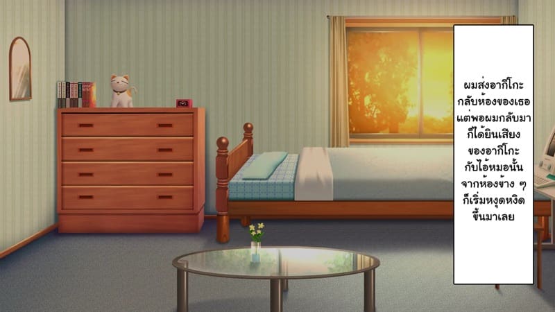 ความรักที่ถูกช่วงชิง ภาพ 253