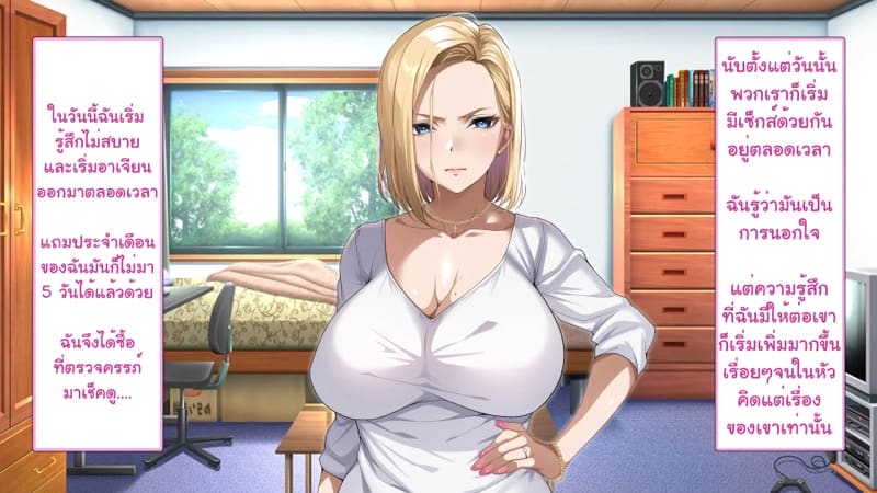 ความรักที่ถูกช่วงชิง ภาพ 255