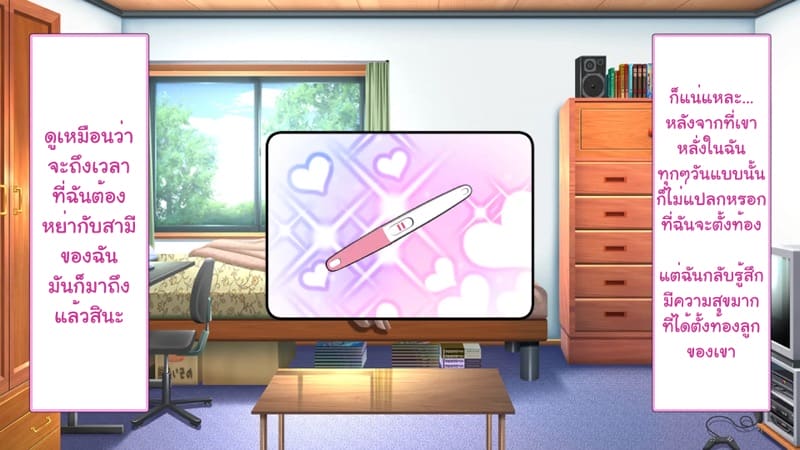 ความรักที่ถูกช่วงชิง ภาพ 256