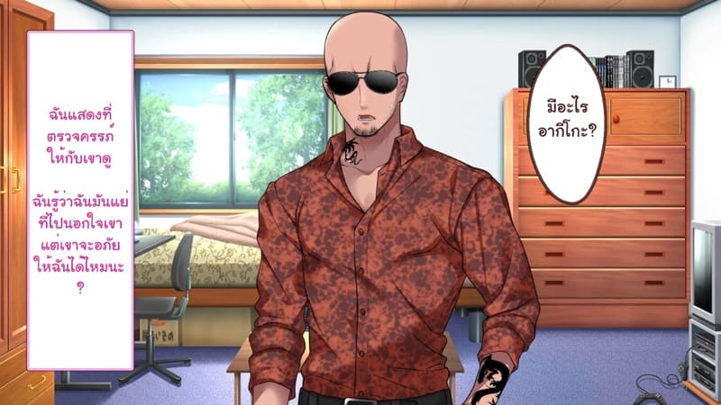 ความรักที่ถูกช่วงชิง ภาพ 258