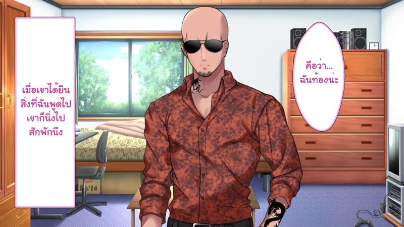 ความรักที่ถูกช่วงชิง ภาพ 259