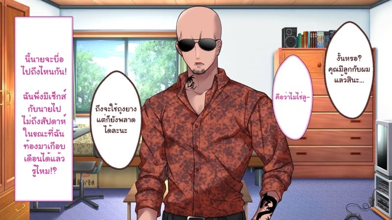 ความรักที่ถูกช่วงชิง ภาพ 260