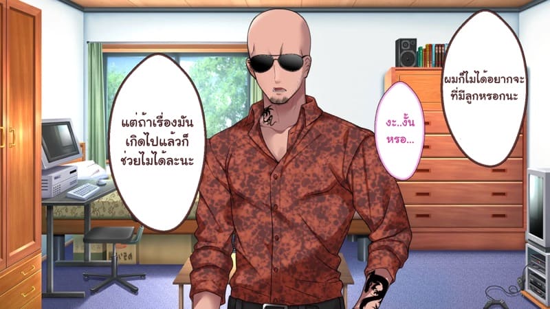 ความรักที่ถูกช่วงชิง ภาพ 261