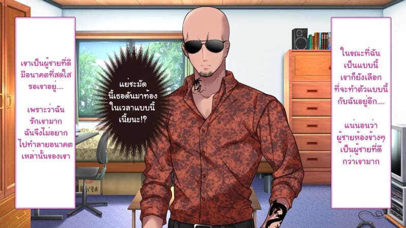 ความรักที่ถูกช่วงชิง ภาพ 262