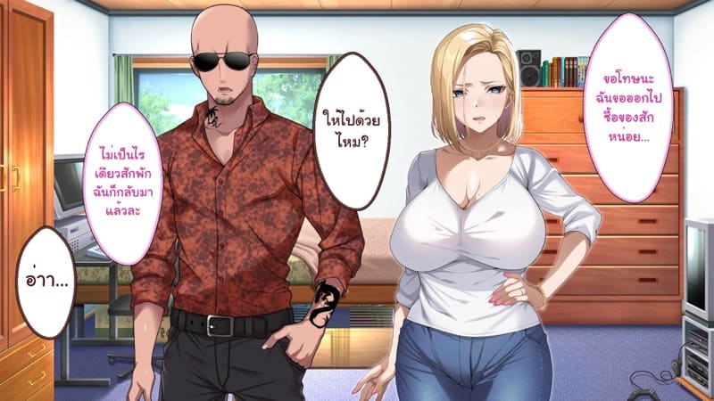 ความรักที่ถูกช่วงชิง ภาพ 264