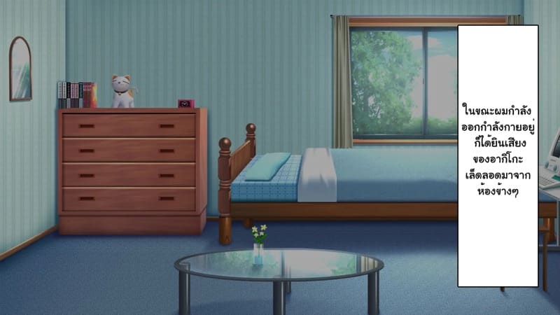 ความรักที่ถูกช่วงชิง ภาพ 265