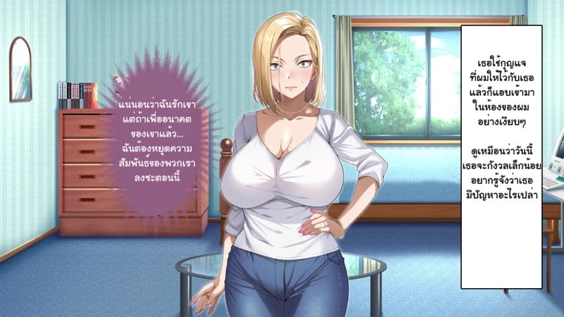 ความรักที่ถูกช่วงชิง ภาพ 266