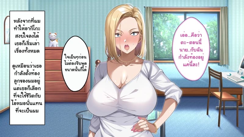 ความรักที่ถูกช่วงชิง ภาพ 267