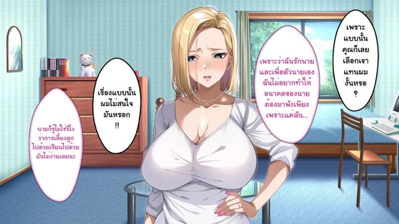 ความรักที่ถูกช่วงชิง ภาพ 268
