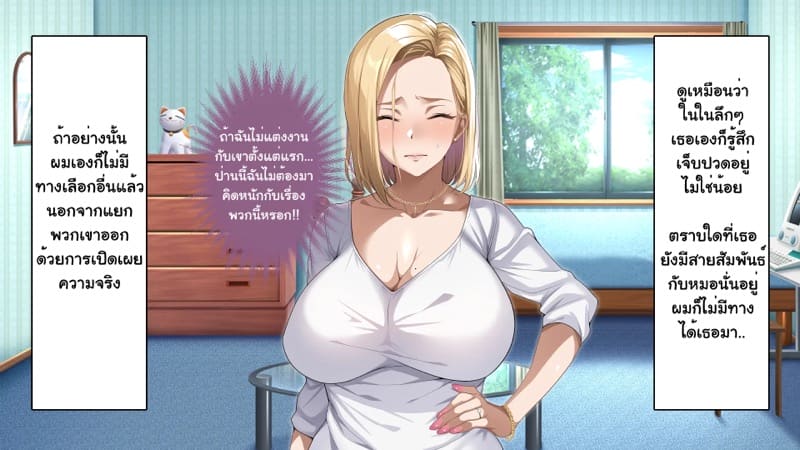 ความรักที่ถูกช่วงชิง ภาพ 269