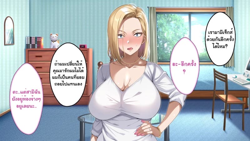 ความรักที่ถูกช่วงชิง ภาพ 270