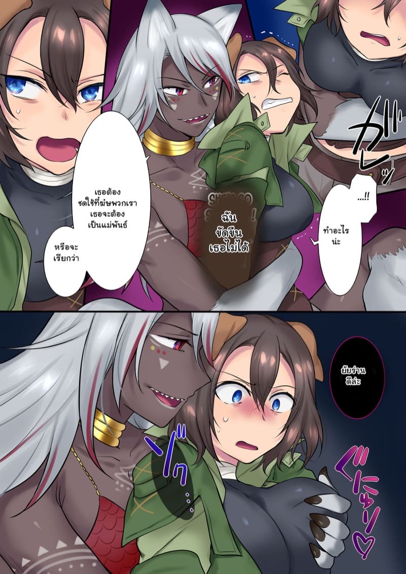 ไม่ฆ่าให้ตาย แต่ได้เป็นเมีย ภาพ 7