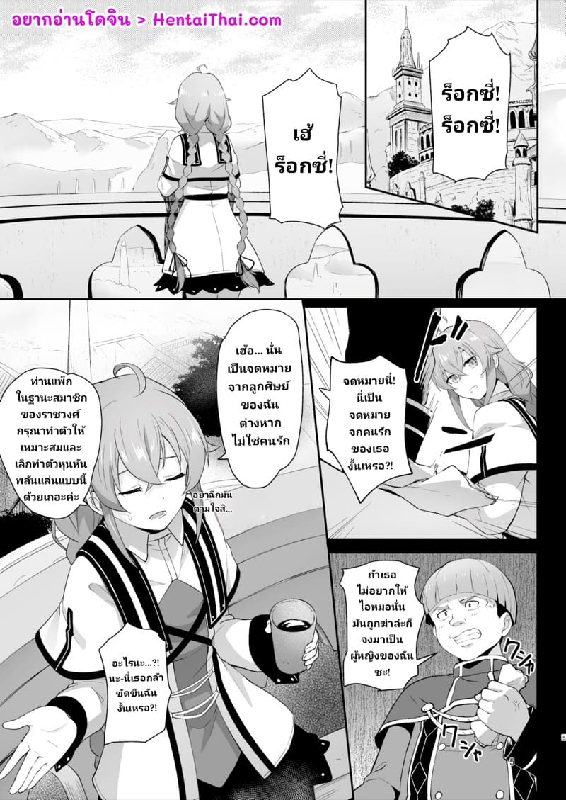 ไม้เท้าสะกดจิต ภาพ 2