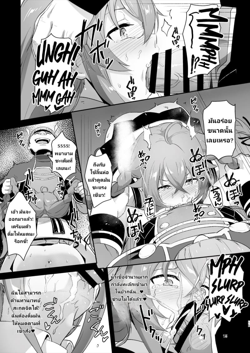 ไม้เท้าสะกดจิต ภาพ 12