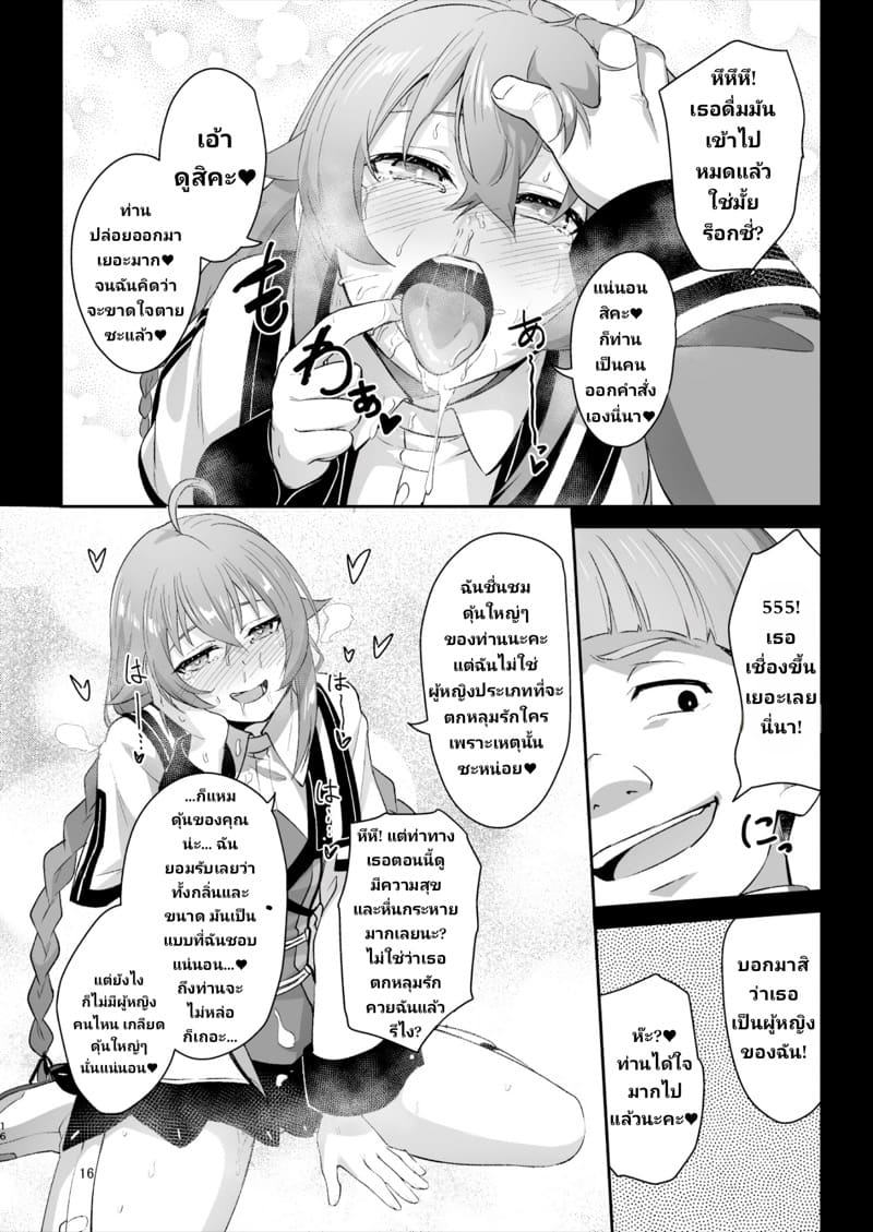 ไม้เท้าสะกดจิต ภาพ 13