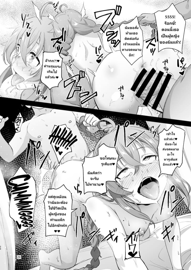 ไม้เท้าสะกดจิต ภาพ 21