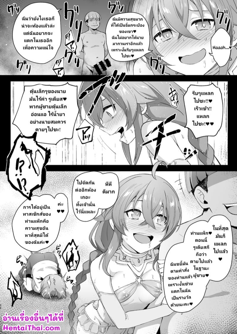 ไม้เท้าสะกดจิต ภาพ 35