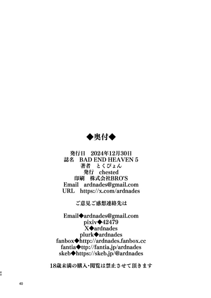 ไม้เท้าสะกดจิต ภาพ 37