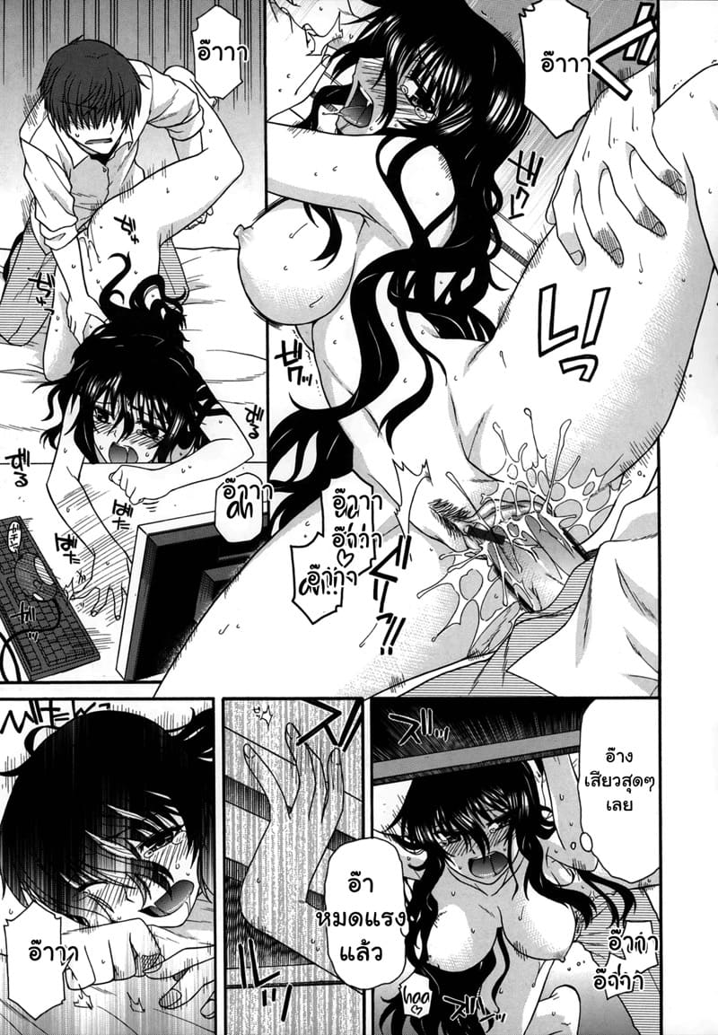 ช่วยดูแลฉันด้วยนะ ภาพ 12