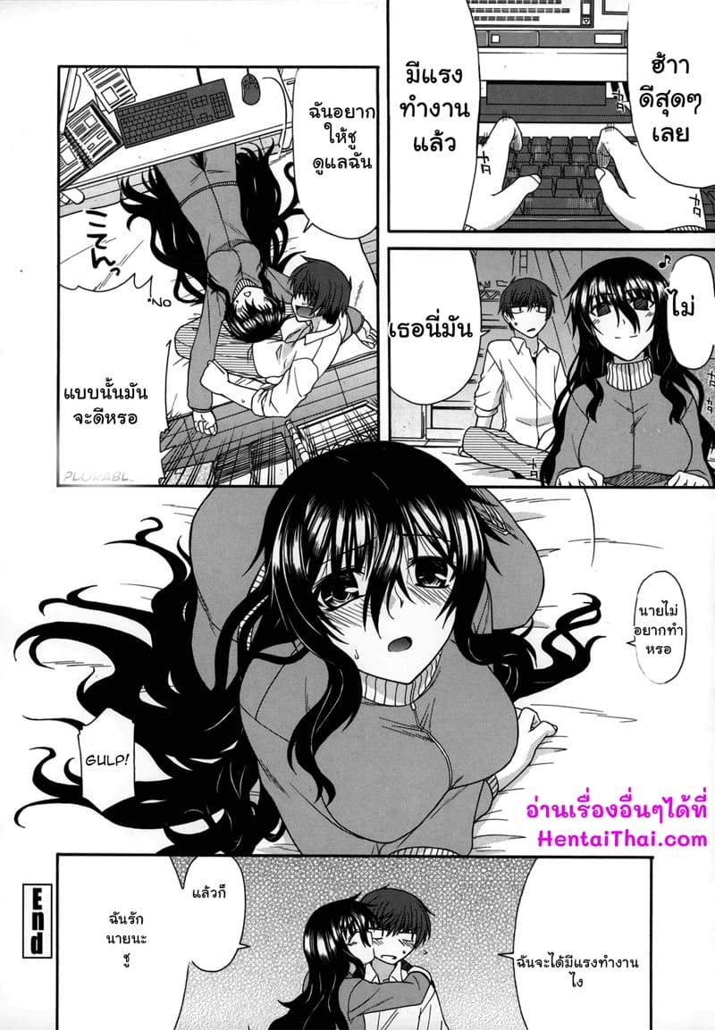 ช่วยดูแลฉันด้วยนะ ภาพ 19