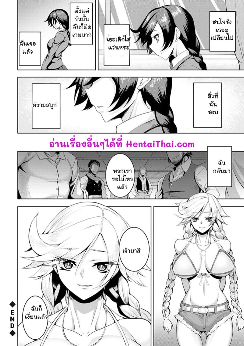 นี่แหละสิ่งที่ฉันชอบ ภาพ 19