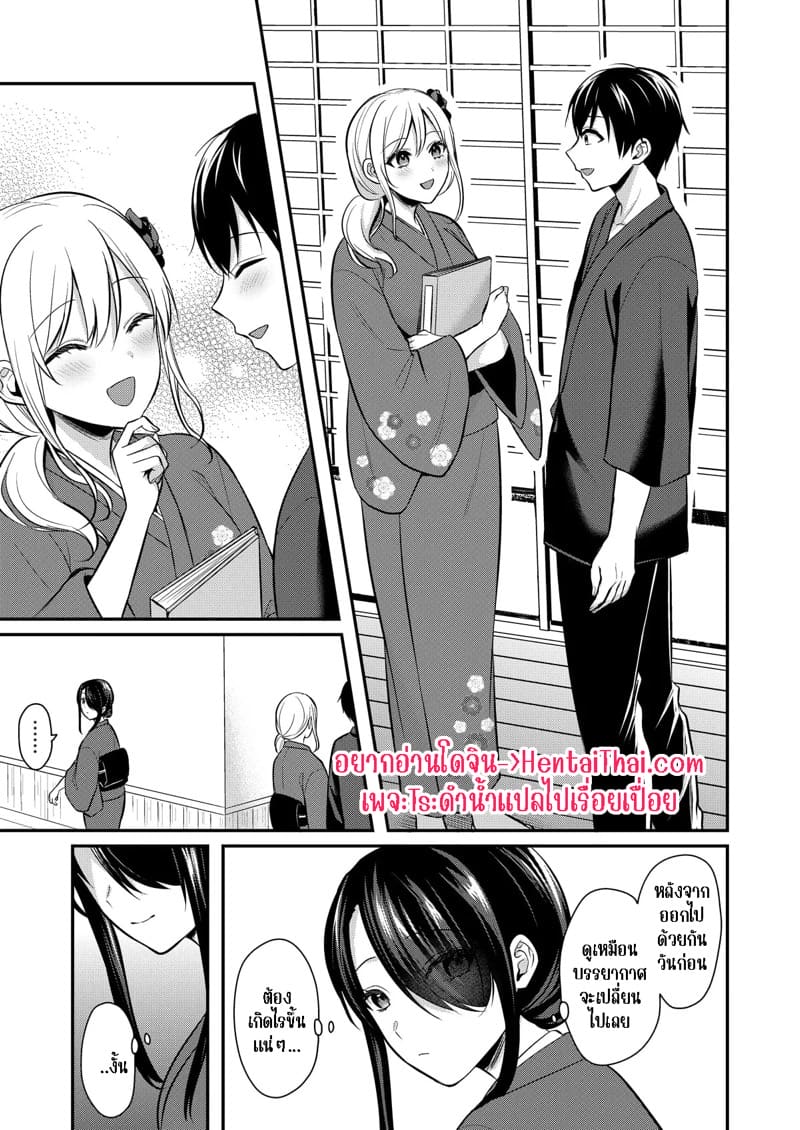 วันหยุดแสนวุ่นวายกับเจ้าบ้านแสนสวย 13 ภาพ 2