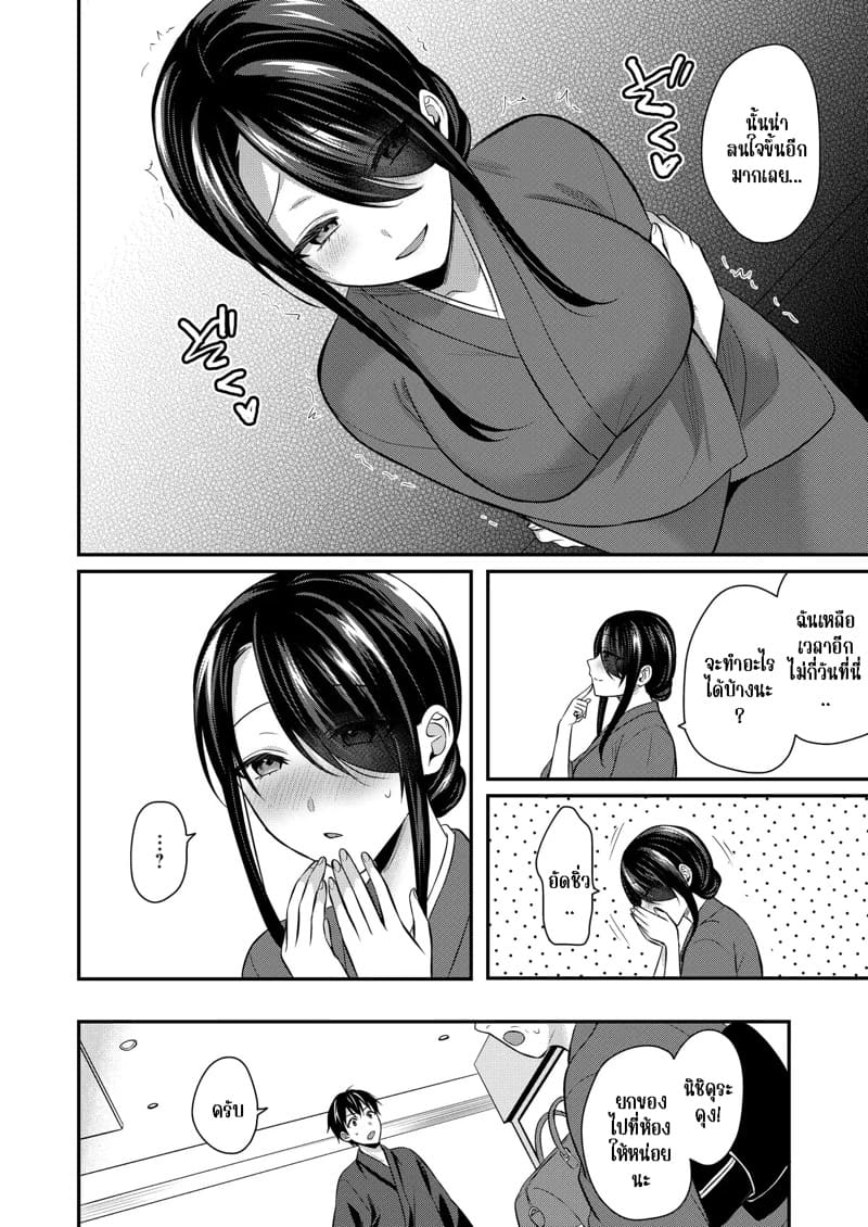 วันหยุดแสนวุ่นวายกับเจ้าบ้านแสนสวย 13 ภาพ 3