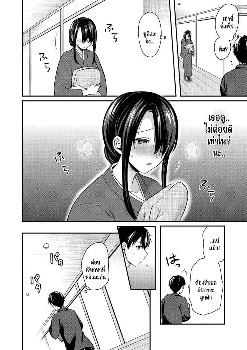 วันหยุดแสนวุ่นวายกับเจ้าบ้านแสนสวย 13 ภาพ 5