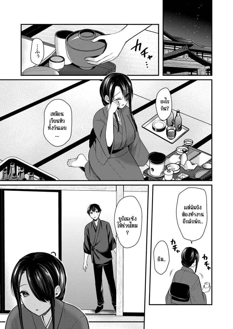 วันหยุดแสนวุ่นวายกับเจ้าบ้านแสนสวย 13 ภาพ 6