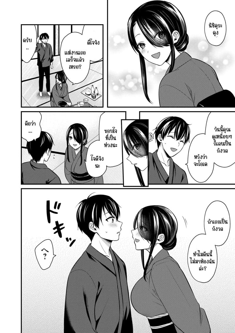 วันหยุดแสนวุ่นวายกับเจ้าบ้านแสนสวย 13 ภาพ 7