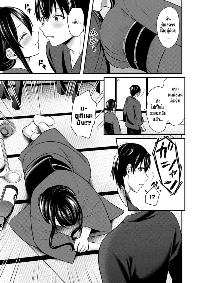 วันหยุดแสนวุ่นวายกับเจ้าบ้านแสนสวย 13 ภาพ 8