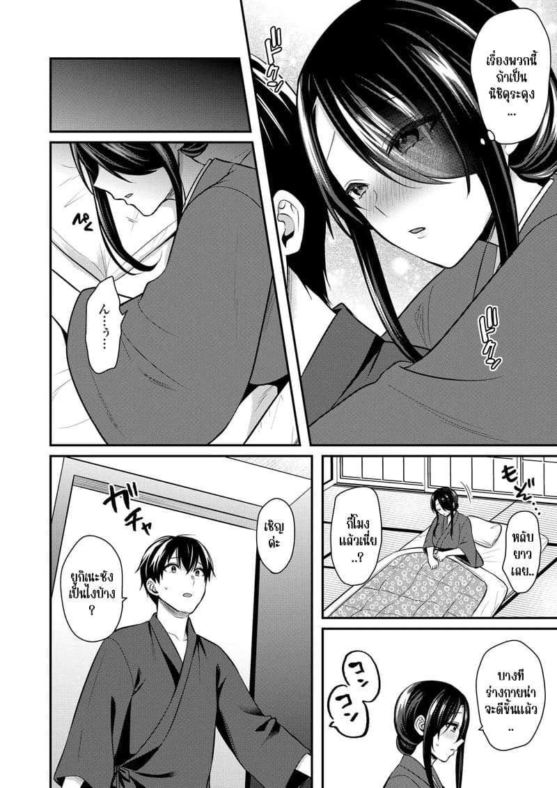 วันหยุดแสนวุ่นวายกับเจ้าบ้านแสนสวย 13 ภาพ 11