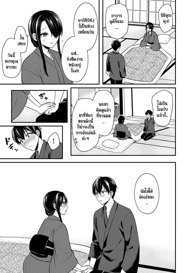 วันหยุดแสนวุ่นวายกับเจ้าบ้านแสนสวย 13 ภาพ 12