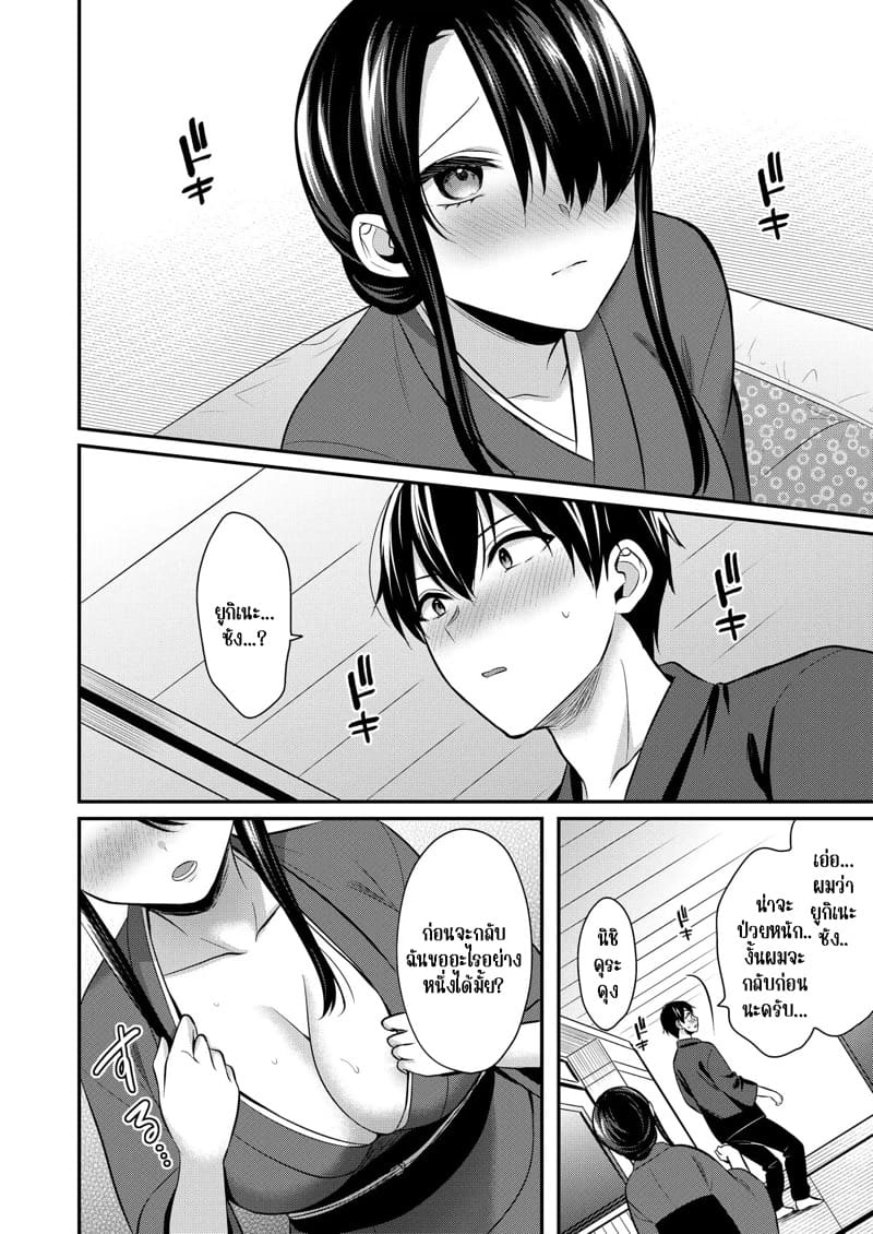 วันหยุดแสนวุ่นวายกับเจ้าบ้านแสนสวย 13 ภาพ 13